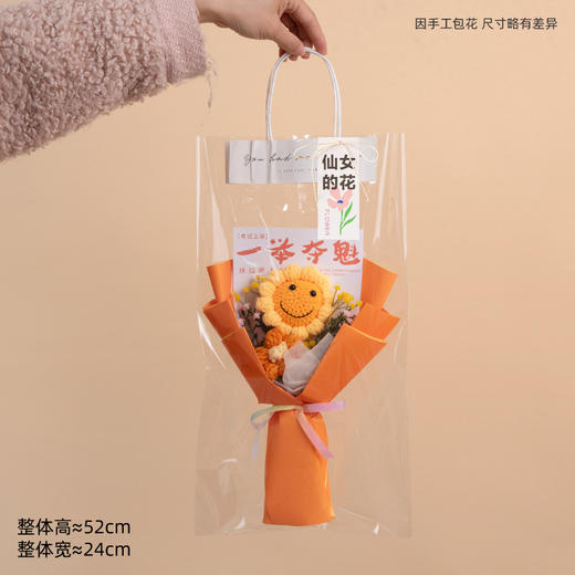 【毕业季丨一举夺魁 向日葵针织毛线】博士熊编织毕业季花束 中高考加油励志礼品 端午节母亲节 商品图13