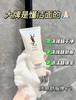 【4.13王炸割肉价】YSL圣罗兰夜皇后洁面125ml 洗面奶绵密泡沫洁净温和清爽 商品缩略图2