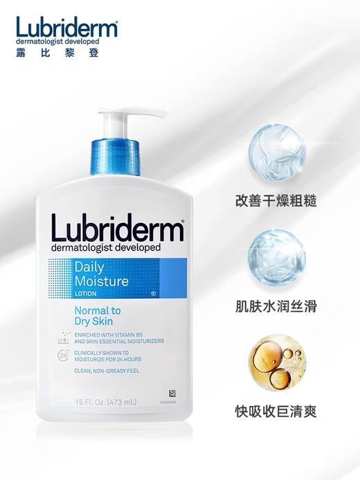 【保税仓】强生lubriderm露比黎登身体乳果酸美白保湿去鸡皮滋润 商品图4