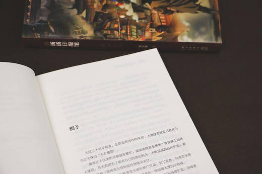 新新新日报馆：魔都暗影（梁清散 第13届华语科幻星云奖最佳长篇小说） 商品图6