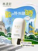 林清轩高倍隔离防晒霜SPF50PA++++ 商品缩略图0