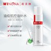 薇诺娜120ml净痘清颜爽肤水 FXZZ 商品缩略图2