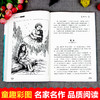 语文课本作家作品系列单色北方 海的女儿 商品缩略图4