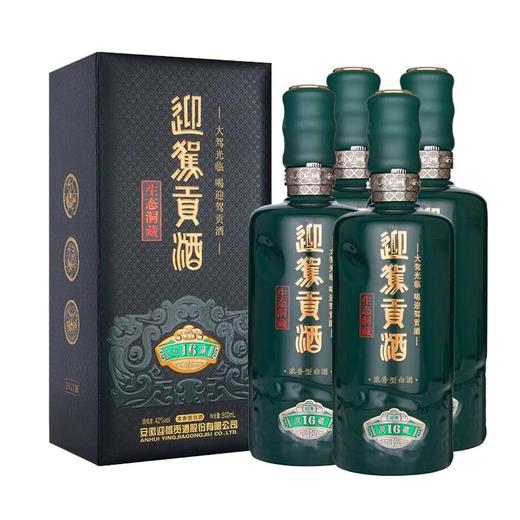 【单瓶330】迎驾贡酒生态洞藏16 浓香型白酒 42度 500ml*2 500ml*4整箱 商品图0