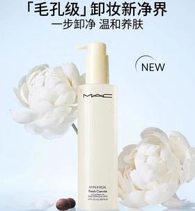 【11月专享】魅可（MAC）清透焕颜净妆油200ml