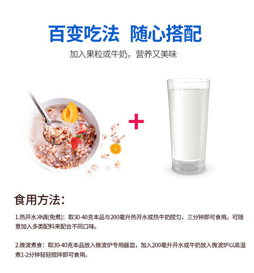 【DGI】DGI黑燕麦片营养早餐即食低脂饱腹代餐谷物冲饮速食品400g/袋 商品图3