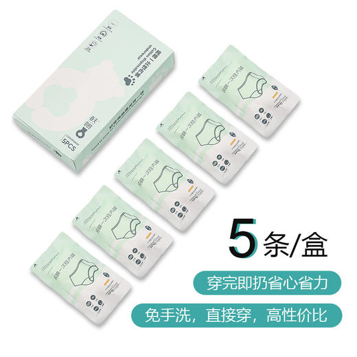 【小棉花男女内裤】舒适呵护，贴心入微。塞进行李箱，解决出行困扰。让你轻装出发，任意漫游！五一出行必备 商品图12
