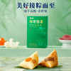 【下滑详情页入会立享8.5折】官栈 高汤花胶粽礼盒装100gx6个 商品缩略图2