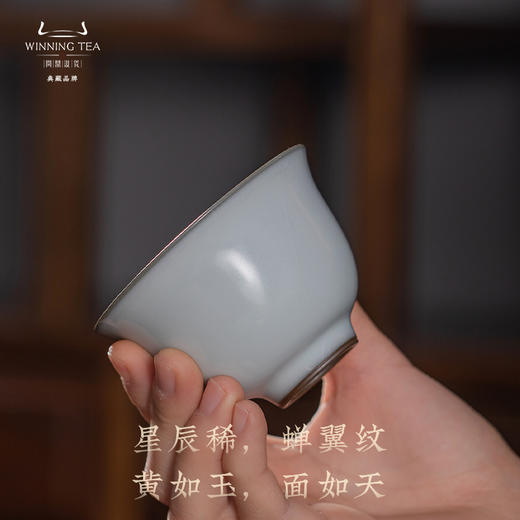 问鼎官汝萧清杯 商品图2