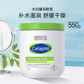 【保税仓直发】Cetaphil 丝塔芙乳液550g 加拿大版 舒润保湿霜 润肤面霜保湿滋润身体乳敏感一抹奶油肌（效期26年11月）
