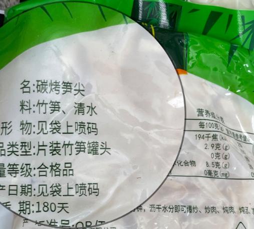 //【碳烤笋尖】💯江西特产😋嫩的像糯米  又嫩又脆又爽口✅ 简单方便好做菜💯口感脆爽、鲜嫩美味好吃的笋尖 商品图6