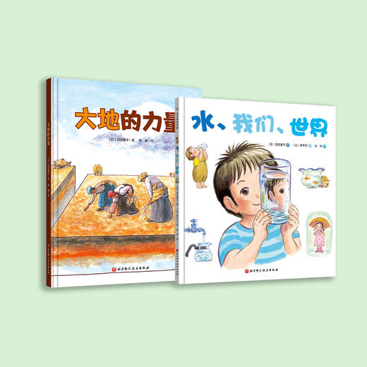 《水、我们、世界》《大地的力量》（共2册） 商品图12