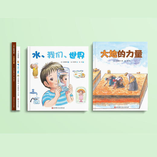 《水、我们、世界》《大地的力量》（共2册） 商品图1