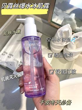 这瓶冰露修护晒损也太牛了