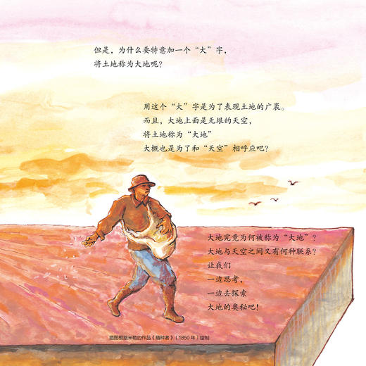 《水、我们、世界》《大地的力量》（共2册） 商品图9