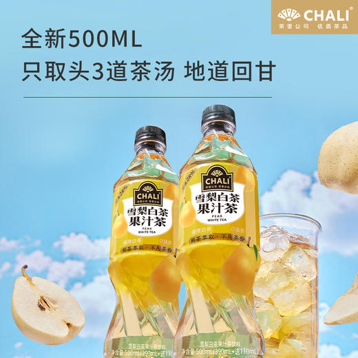 【新品上市】CHALI 雪梨白茶果汁茶饮料500ml 15/箱 商品图1