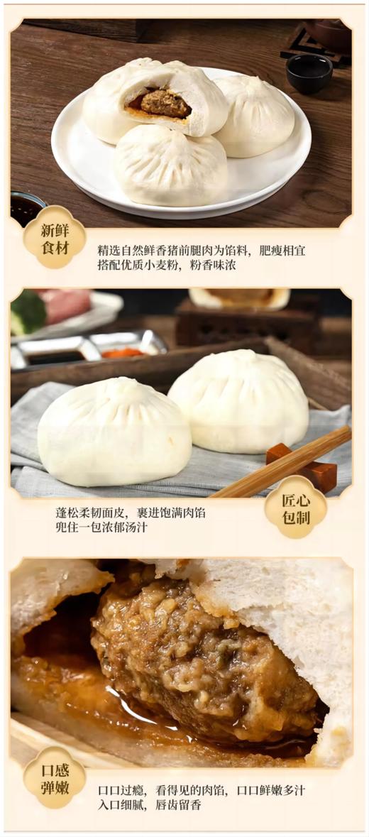 南京金陵饭店出品 金陵大肉包 150g*4只/盒*4盒 商品图9