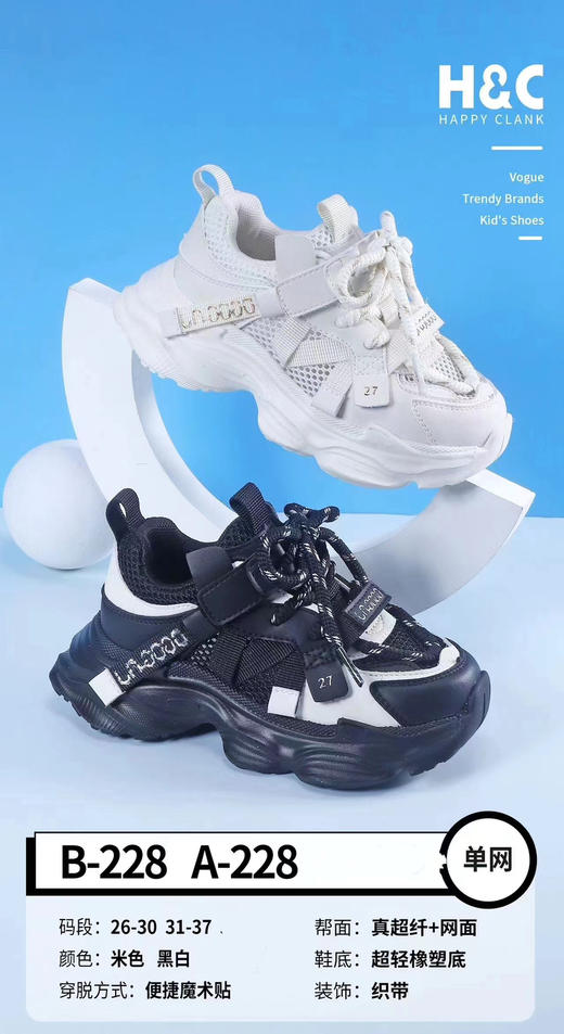 快乐叮当 228 单网38-40 商品图1