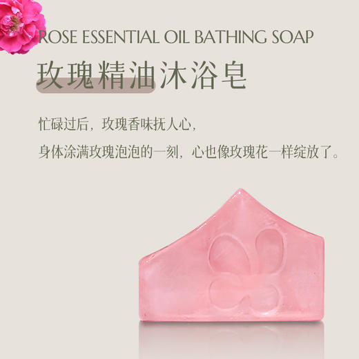 芳研社精油沐浴皂玫瑰莓果咖啡人参多种植物香味让沐浴成为仪式 商品图3