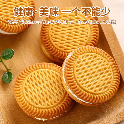 【超好吃！奶油夹心饼干】美味饱腹且能量满满，多种口味，巧克力+柠檬+牛奶+香蕉，老式怀旧独立包装整箱早餐饼干休闲零食 商品图1