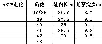 8529鞋底，男士橡胶鞋底 商品图5