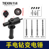 【货号02950】豪华款手电钻变电锤转换器锂电钻改电锤改装冲击钻钻孔打眼神器 商品缩略图0