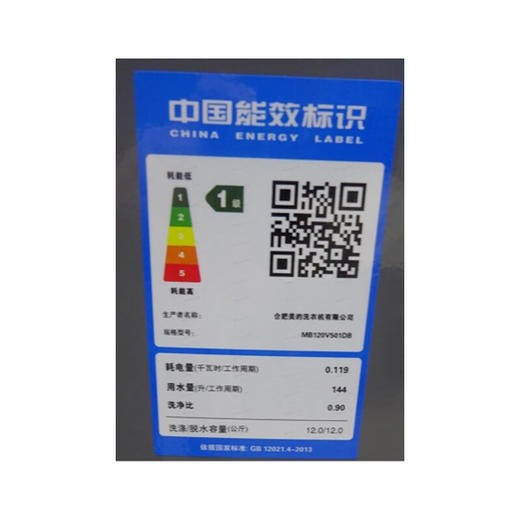 美的（Midea）12公斤  波轮洗衣机全自动 变频直驱电机 健康除螨洗 飓风深层劲洗 专利免清洗 抗菌内桶 玻璃盖 MB120V501DB 商品图7