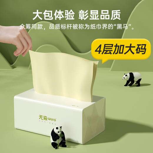 无染天然本色竹纤维抽纸四层尊享包（整箱） 商品图2