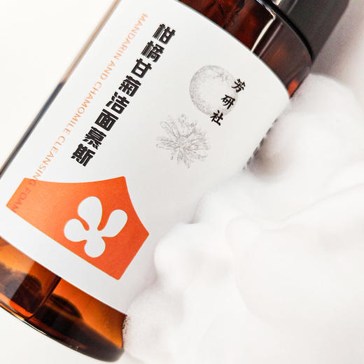 【芳研社】柑橘甘菊洁面慕斯薰衣草罗马洋甘菊一冲即净畅享面部泡泡浴 商品图4