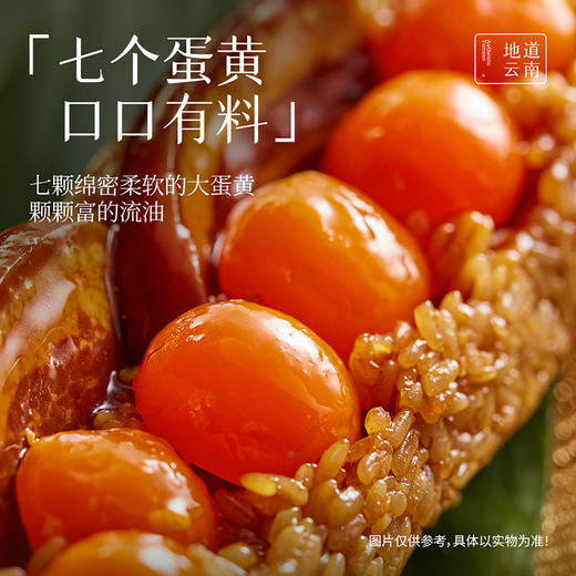 嘉华 七龙珠蛋黄大肉粽子礼盒 450g 商品图2