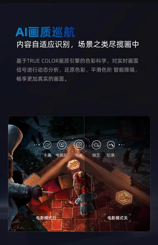 Changhong/长虹 65Q10T PRO \ 75Q10T PRO\ 85Q10T PRO  全通道120Hz 2+64GB大内存DC无屏闪LED液晶 商品图4