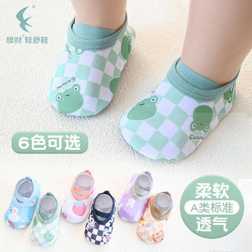 【四季款减震防掉卡通轻舒鞋袜】新款春夏季宝宝袜子儿童学步鞋子软底防滑袜套地板鞋袜地板袜婴儿 商品图0