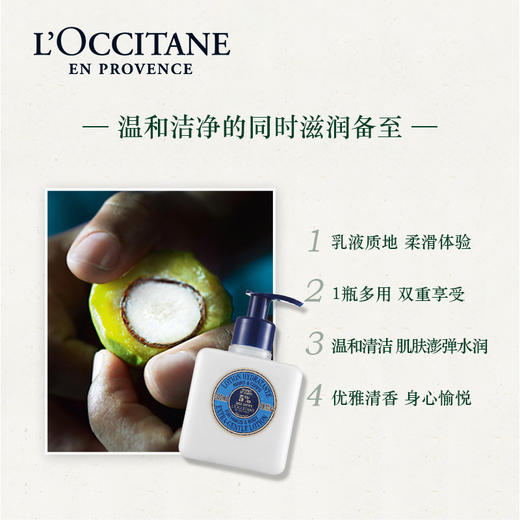 欧舒丹乳木果手部身体润肤露300ml5%清爽型滋润保湿易吸收身体护理礼物 心选到家 商品图1