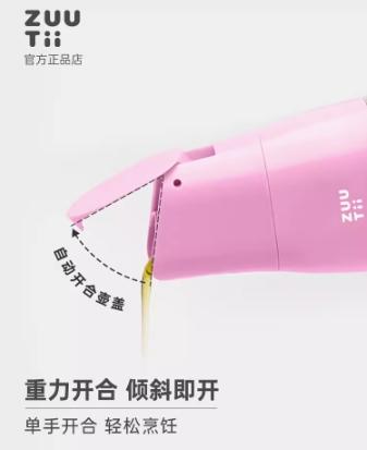 加拿大ZUUTII油壶（芭比粉） 商品图2