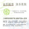 芳研社二裂酵母双萃精华液玫瑰茉莉精油润养清透细腻有光泽芳香 商品缩略图1