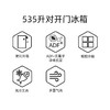 美菱BCD-535WPC对开双门冰箱 家用大容量双门风冷无霜ADF+离子净味 BCD-535WPC 商品缩略图6
