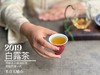 【4.5斤收藏装】5年陈的2019白露茶，又清、又稠、又鲜、又甜，又凉沁沁的 商品缩略图11