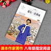 语文课本作家作品系列单色 最后一次讲演 商品缩略图2