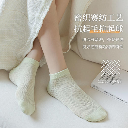 【十双】日系纯色透气短袜女浅口棉袜（4-410）（白色缺货） 商品图1
