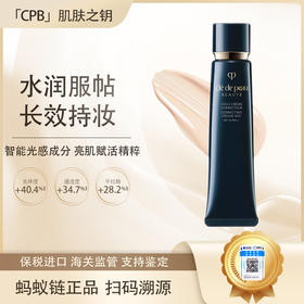 CPB 肌肤之钥光凝润采妆前霜37ml