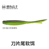 【驯鱼高手】刀片尾缓沉路亚饵软饵铅头钩鳜鱼鲈鱼翘嘴倒钓软虫虾腥饵 商品缩略图3
