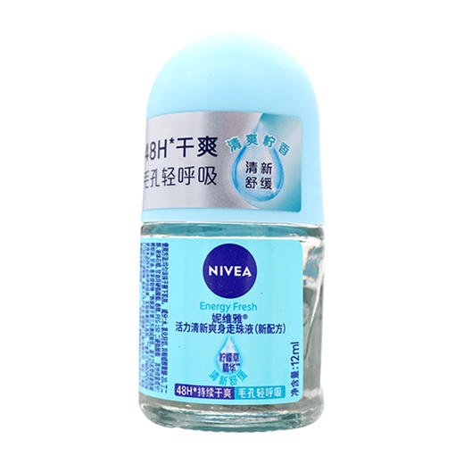 妮维雅活力清新爽身走珠液(新配方) 【12ml】妮维雅上海 商品图0