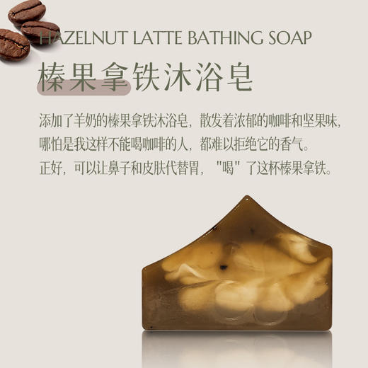 芳研社精油沐浴皂玫瑰莓果咖啡人参多种植物香味让沐浴成为仪式 商品图4