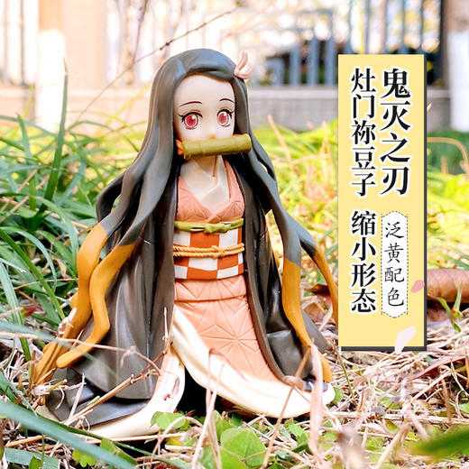 眼镜厂 景品 鬼灭之刃 灶门祢豆子 缩小形态 原色 异色 摆件 商品图0