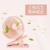 严选 4寸桌面夹子风扇 usb充电风扇迷你家用静音大风力学生台式小风扇1个 商品缩略图2