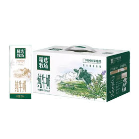 蒙牛,精选牧场纯牛奶【250ml*12】蒙牛乳业