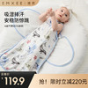 【宝宝安睡】嫚熙婴儿睡袋新生儿防惊跳神器初生儿防踢被宝宝纱布睡袋四季通用 商品缩略图0