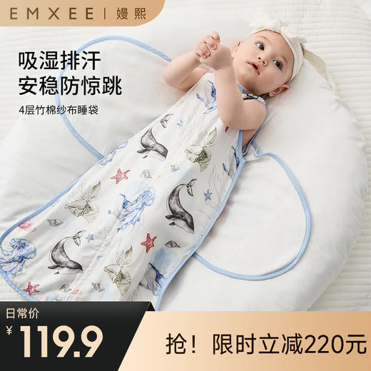 【宝宝安睡】嫚熙婴儿睡袋新生儿防惊跳神器初生儿防踢被宝宝纱布睡袋四季通用 商品图0