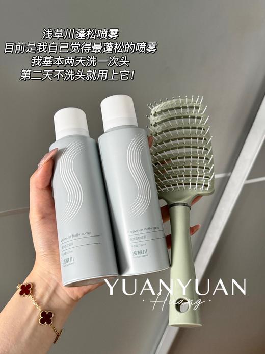 【品牌直发】浅草川免洗干发喷雾150ml 蓬松头顶油头救星不留白屑 商品图0
