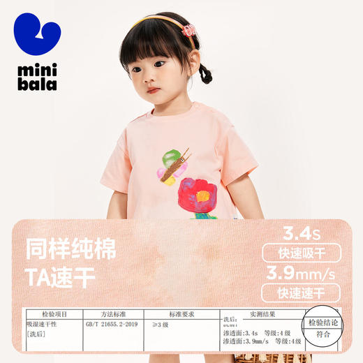 【吸湿速干】迷你巴拉男童女童T恤夏季宝宝纯棉亲肤短袖T恤 商品图2